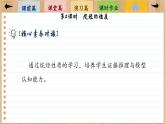 7.1 認(rèn)識(shí)有機(jī)化合物(第2課時(shí))課件PPT