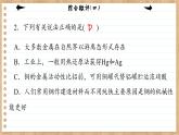 人教版化學(xué)必修2 第八章 綜合測(cè)評(píng)（課件PPT）