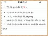 人教版化学必修2 第八章 综合测评（课件PPT）