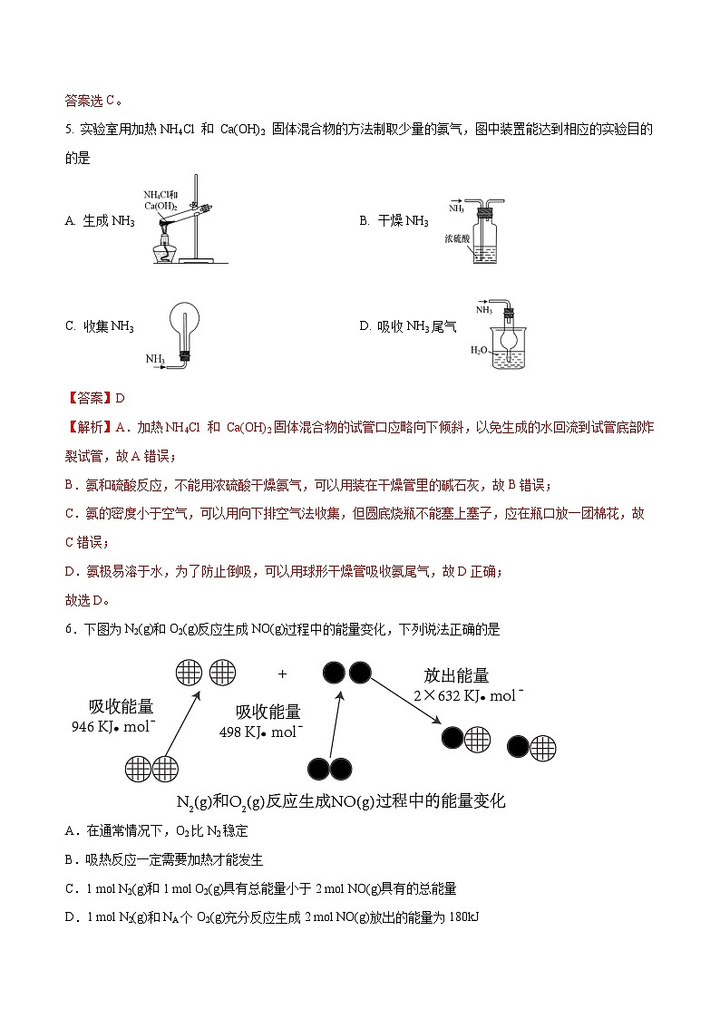 冲刺卷03-【冲刺满分】2022-2023高一化学下学期期末冲刺卷（浙江专用）(解析版)03