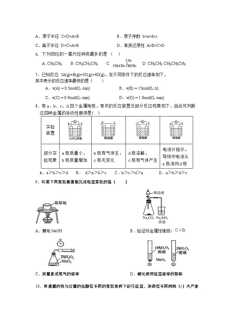 福建省宁德第一中学2021-2022学年高一下学期期中考试化学试卷02