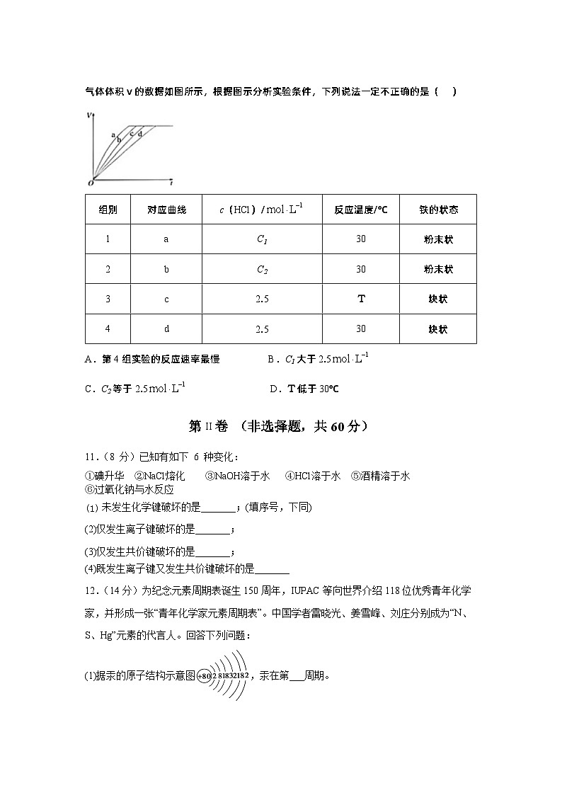 福建省宁德第一中学2021-2022学年高一下学期期中考试化学试卷03