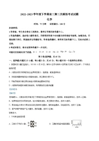 精品解析：辽宁省部分学校2022-2023学年高三下学期三模化学试题 （解析版）