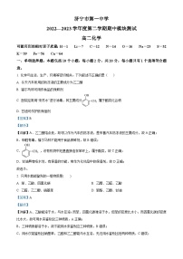 精品解析：山东省济宁市第一中学2022-2023学年高二下学期期中考试化学试题（解析版）