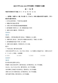 精品解析：陕西延安中学2022-2023学年高一下学期期中考试化学试题（解析版）