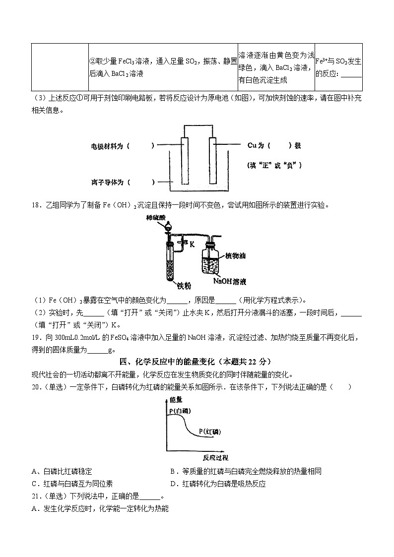 上海市第二中学2022-2023学年高一下学期期末考试化学试题(无答案)03