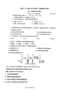 +上海市嘉定区第二中学2022-2023学年高一下学期期末考试+化学试卷