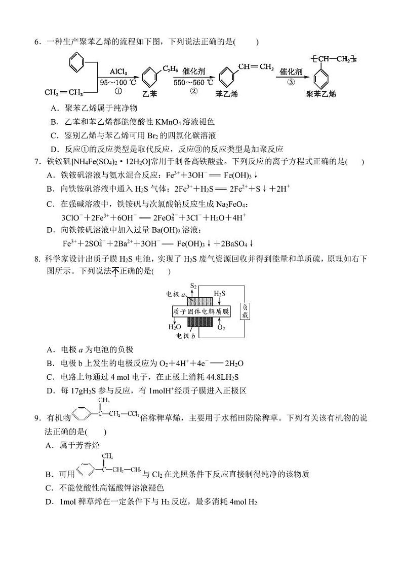 江苏省镇江中学2022—2023学年高一下学期期末模拟考试+化学试卷02