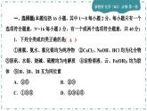 人教版化学必修1 第一章综合测评(课件PPT)