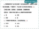 人教版化學(xué)必修1 第一章綜合測評(課件PPT)