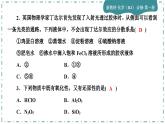 人教版化学必修1 第一章综合测评(课件PPT)