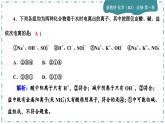 人教版化学必修1 第一章综合测评(课件PPT)