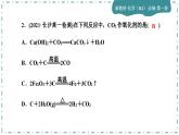 1-3 氧化還原反應(yīng)(第2課時)練習(xí)課件