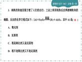 1-3 氧化還原反應(yīng)(第2課時)練習(xí)課件