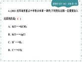 1-3 氧化還原反應(yīng)(第2課時)練習(xí)課件
