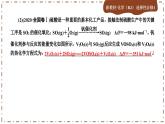 人教版化學(xué)選修1第一章整合（課件PPT）