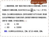 人教版化學(xué)選修1第一章綜合測評（課件PPT）