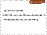 2.3 化学反应的方向（课件PPT）