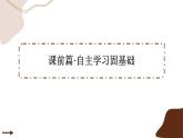 2.3 化学反应的方向（课件PPT）