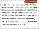 人教版化學(xué)選修1第二章整合（課件PPT）