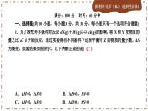 人教版化學(xué)選修1第二章綜合測評(píng)（課件PPT）