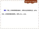 人教版化學(xué)選修1第二章綜合測評(píng)（課件PPT）