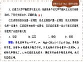 人教版化學(xué)選修1第二章綜合測評(píng)（課件PPT）