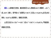第二章 實(shí)驗(yàn)活動(dòng)1 探究影響化學(xué)平衡移動(dòng)的因素（課件PPT）