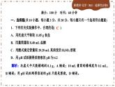 人教版化学选修1第三章综合测评（课件PPT）