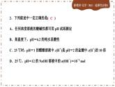 人教版化学选修1第三章综合测评（课件PPT）