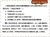 人教版化学选修1第三章综合测评（课件PPT）