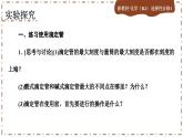 第三章 实验活动2 强酸与强碱的中和滴定（课件PPT）