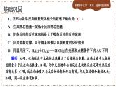 1.2 反應熱的計算（練習課件PPT）