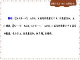 1.2 反應熱的計算（練習課件PPT）