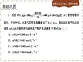 2.1.1 化学反应速率（练习课件PPT）
