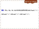 2.1.1 化学反应速率（练习课件PPT）