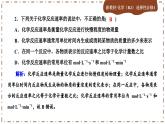 2.1.1 化学反应速率（练习课件PPT）