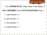 2.1.1 化学反应速率（练习课件PPT）