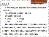 2.1.2 影响化学反应速率的因素 活化能（练习课件PPT）