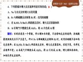 2.1.2 影响化学反应速率的因素 活化能（练习课件PPT）