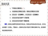 2.3 化学反应的方向（练习课件PPT）