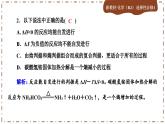 2.3 化学反应的方向（练习课件PPT）