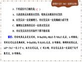 2.3 化学反应的方向（练习课件PPT）