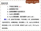 3.3.1 盐类的水解（练习课件PPT）