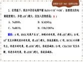 3.3.1 盐类的水解（练习课件PPT）