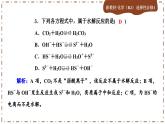 3.3.1 盐类的水解（练习课件PPT）