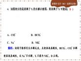 3.3.1 盐类的水解（练习课件PPT）