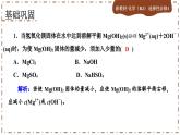 3-4 沉淀溶解平衡（练习课件PPT）