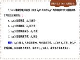 3-4 沉淀溶解平衡（练习课件PPT）