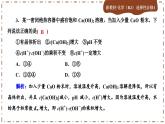 3-4 沉淀溶解平衡（练习课件PPT）
